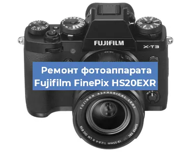 Замена объектива на фотоаппарате Fujifilm FinePix HS20EXR в Перми